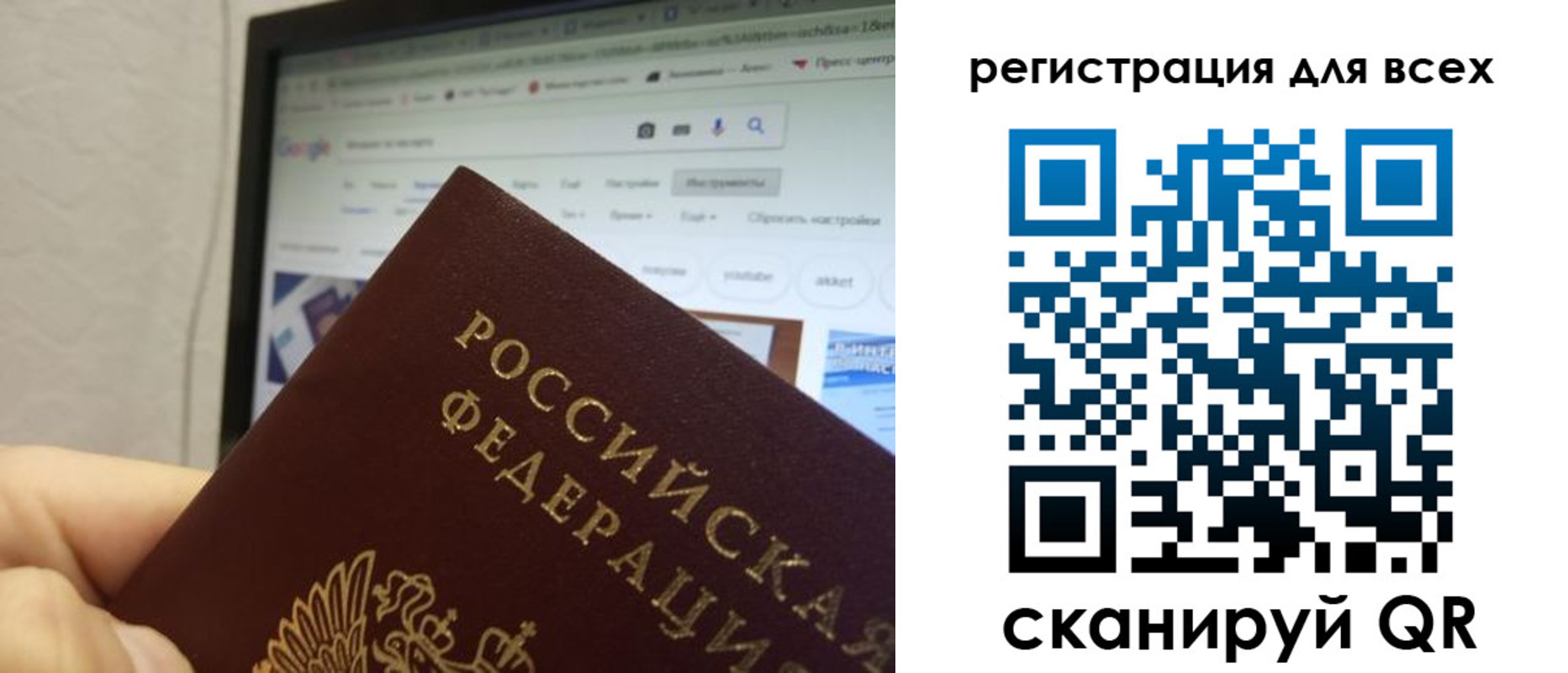 прописка паспорт в Радужном