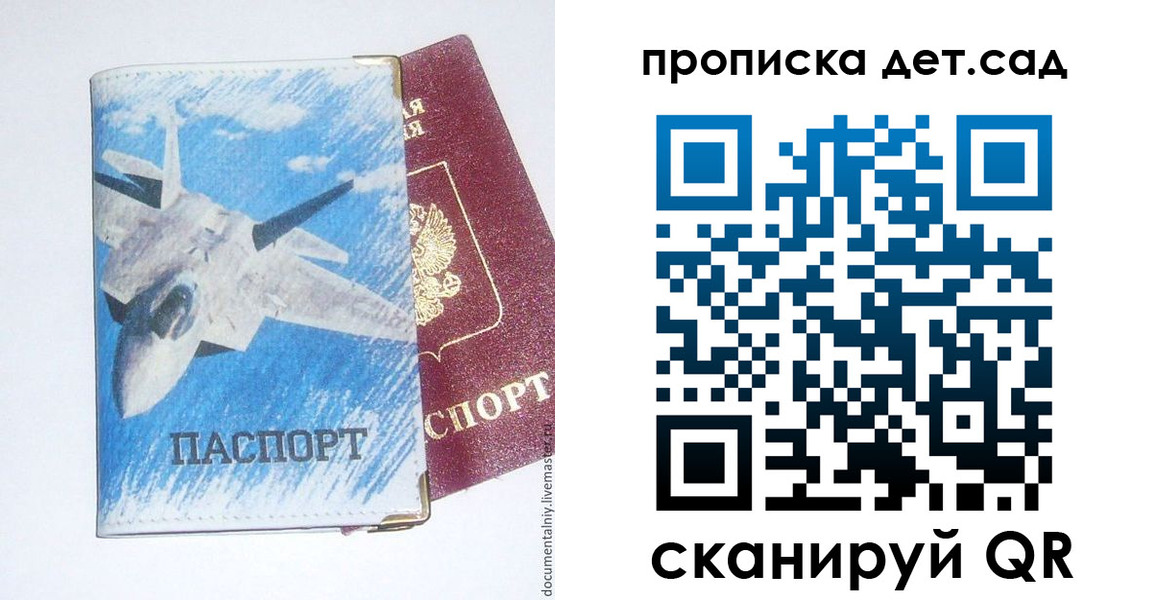прописка в Радужном