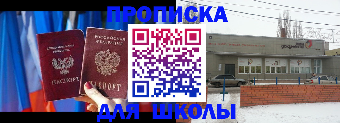 прописка поиск в Радужном
