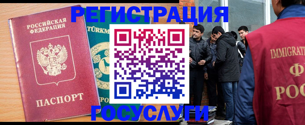 прописка штамп в Радужном