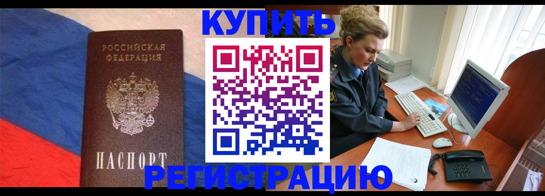 временная регистрация собственник в Радужном