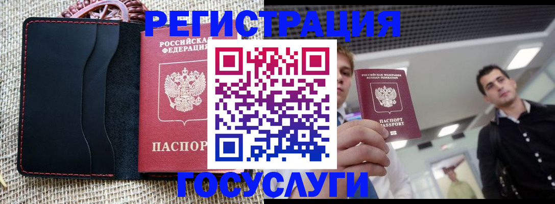 временная регистрация гарантия в Радужном