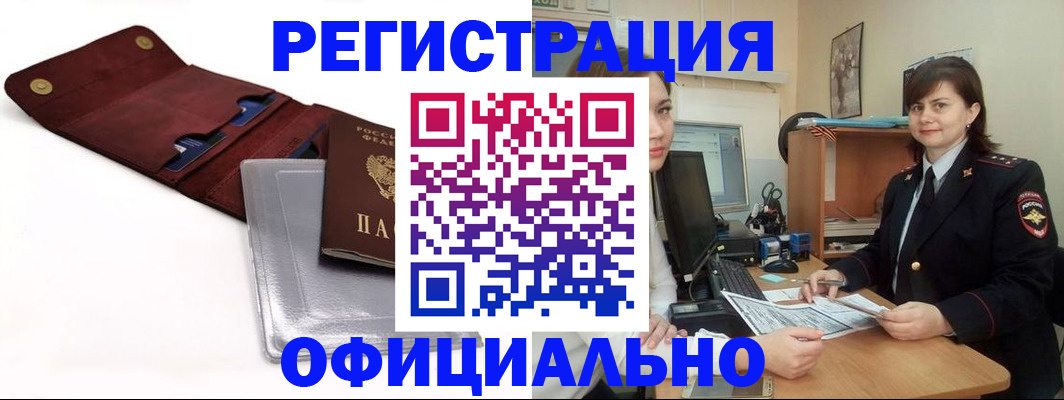 прописка поиск в Радужном