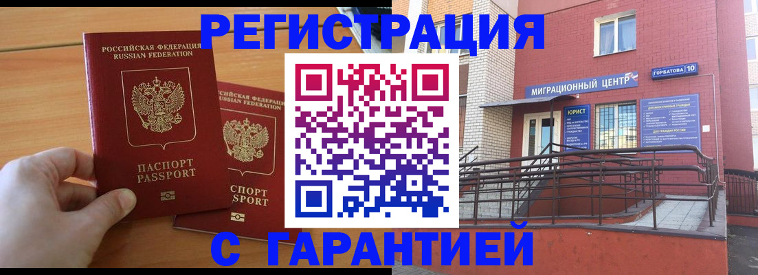 прописка поиск в Радужном