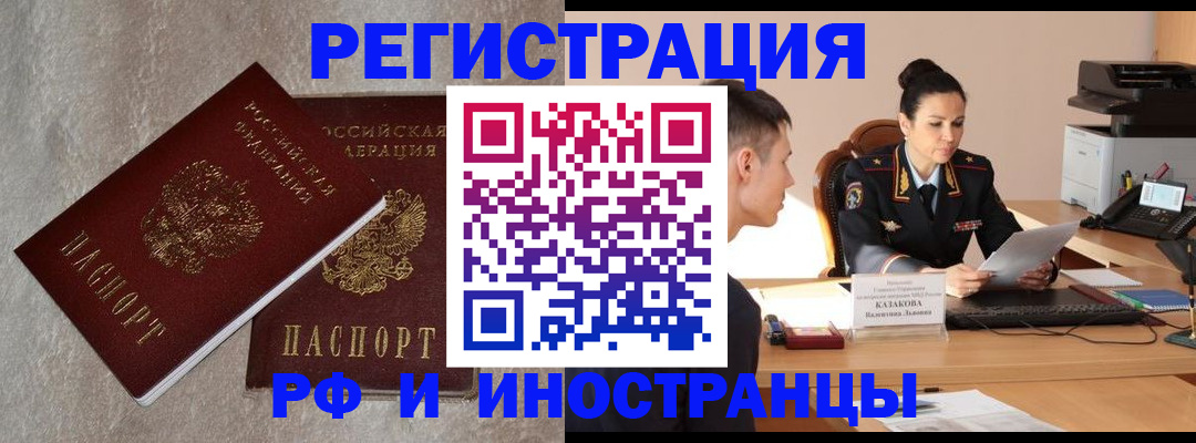 временная регистрация законно в Радужном